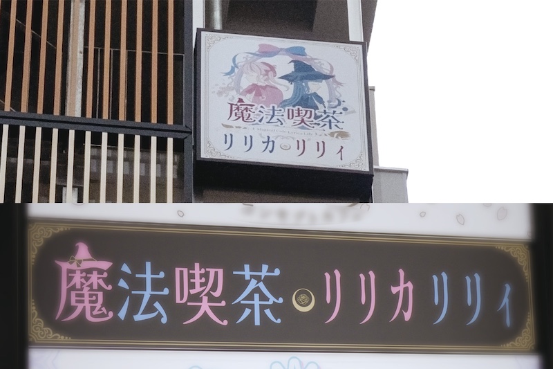 お店への行き方8